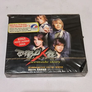 5566 西街少年 Westside Story 2003 + bonus calendar org indonesia tapes NEW FIVE2SIX - Picture 1 of 4