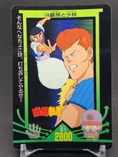 Kazuma Kuwabara Shaolin 14 Yu Yu Hakusho Togashi Yoshihiro Card Amada Japanese