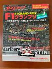 Vintage+1976+Japanese+Text+F1+Book+James+Hunt+Niki+Lauda+Ferrari+Grand+Prix+Fuji