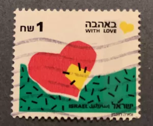 1990 Israel Greeting Stamp 1s FU Postage Stamp - Picture 1 of 2