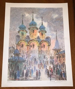 Anatole Krasnyansky~0ld Russia Cathedral~Limited Ed Lithograph Print Hand Signed - Picture 1 of 9