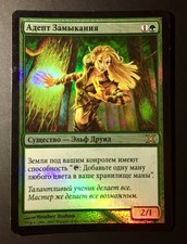 FOIL RUSSIAN Joiner Adept AMAZING ART 10E 10th edition VERY RARE MTG Funzzzo