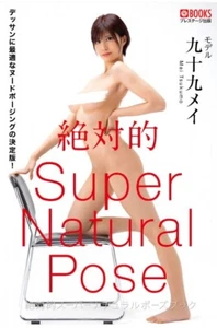Absolutes super natürliches Malen & Zeichnen Posenbuch japanisches Idol Mei Tsukumo - Bild 1 von 2