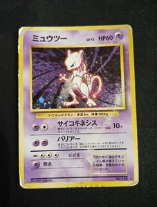 Mewtwo No. 150 Holo Pokemon Tarjeta Japonesa Nintendo 1996 - Imagen 1 de 4