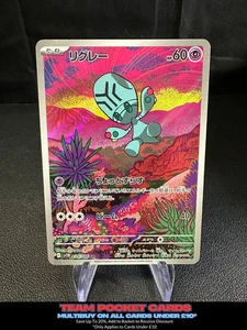 Elgyem 126/086, sv11B Black Bolt, Pokemon, japonés, casi nuevo - Imagen 1 de 3