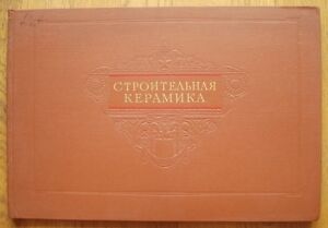 Architectural Ceramic Soviet Ukrainian architecture pottery Rare album-reference