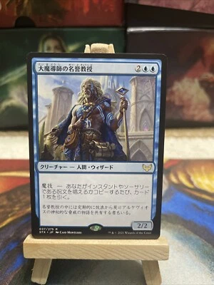 Archmage Emeritus - Japanese - STX Strixhaven - MTG Magic NM - Image 1 of 2