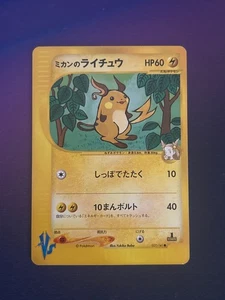pokemon Jasmine's Raichu 027/141 VS Series 1st Edition 2001 - Picture 1 of 2