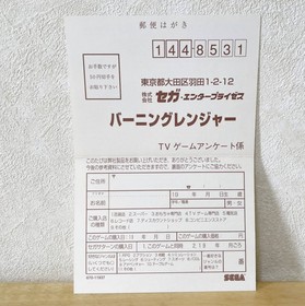 Sega Saturn Burning Rangers postcard