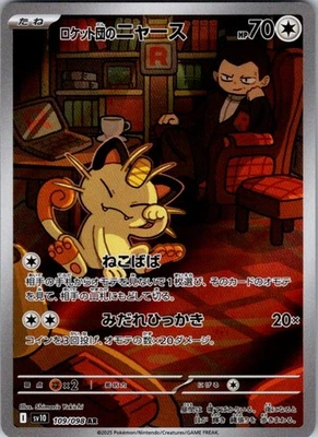 Team Rocket's Meowth - Art Rare SV10: The Glory of Team Rocket 109/098 NM - Image 1 of 2
