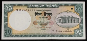 Bangladesh 20 Taka 2008 - P-48 (M2306) - BA-W - Imagen 1 de 2