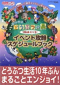 Animal Crossing: Wild World Oideyo Doubutsu no Mori strategy schedule book/DS - Picture 1 of 1