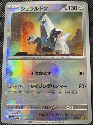 Duraludon (Reverse Poke Ball) 112/187 Sv8a Terastal Fest Ex (JP) - Pokémon Card - Image 1 of 2