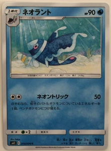 Pokemon Miracle Twins Lumineon 14/94 NM/M Japanisch - Bild 1 von 1