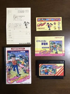 Game soft Famicom『Erika and Satoru's dream adventure 』from Japan ⑦ - Picture 1 of 12
