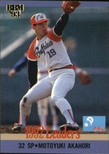 B0517- 1993 BBM Japan Baseball Card #s 1-200 -You Pick- 10+ FREE US SHIP