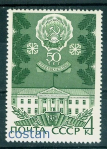 1970 Karelia Rep.,Coat of Arms,National Museum building,Russia,3774,MNH - Picture 1 of 1