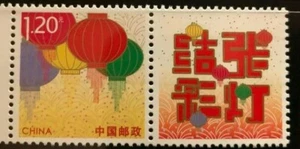2013 MiNr. 4430 VR China Marke für Sonderbogen Lampions Z27 G27 Pf. - Bild 1 von 1