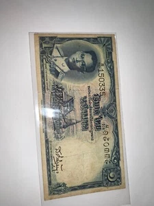 Thailand 1955 R302 150335 1 baht - Picture 1 of 2