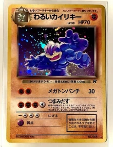 1997 Dark Machamp #68 Holo NM Rare Pokemon Team Rocket Vintage WOTC - Picture 1 of 10