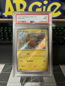 PSA 9 Pikachu CBB1C 07 06/09 Baby Shiny - S Chinese Gem Pack Pokemon Card - Picture 1 of 2