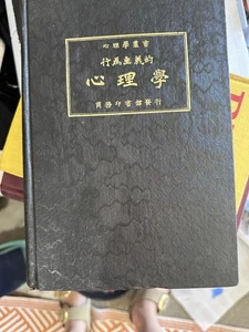 Vintage Hardcover Psychology from the Standpoint of a Behaviorist Mandarin 1925 - Bild 1 von 9