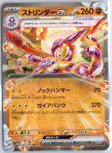Toxtricity ex Double Rare SV4M: Future Flash 040/066 NM - Picture 1 of 2