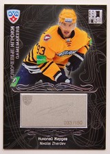 2012-13 KHL Gold Collection Gamemakers #GAM-030 Nikolai Zherdev #/150