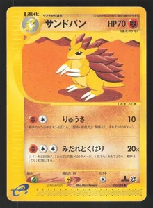 Sandslash 050/088 Japanese,1st Edition Pokemon Split Earth - Picture 1 of 2
