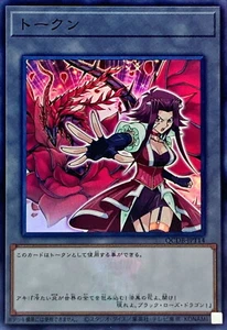YuGiOh QCDB-JPT14 Token (Akiza and Black Rose Dragon) Super - Picture 1 of 2