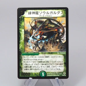 Duel Masters Terradragon Soulgardas P20/Y3 Promo 2004 NM-EX Japanese r036 - Picture 1 of 3