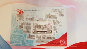 2016 VR CHINA 36. National Stamp Popularity Poll Block 218 Wahl der Briefmarke - Picture 1 of 1