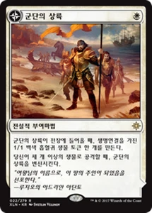[NM] MTG Korean, Ixalan, 1 x Legion's Landing - Picture 1 of 1