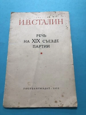 OLD BOOK BROCHURE-I.V.STALIN-SPEECH IN 19th CONGRES OF THE PARTY-1952-COMMUNISM - Image 1 of 4