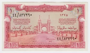 Saudi Arabia 1 Riyal 1956 P2 AH 1375 Haj Pilgrim Note Royal Palace Jeddah XF - Picture 1 of 6
