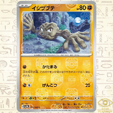 Geodude Master Ball Holo 074/165 sv2a Japanese Pokemon Card Pokemon Card 151