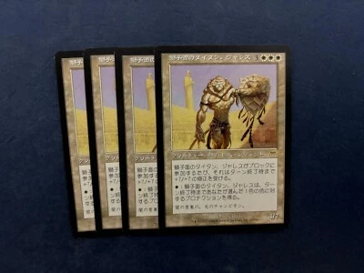 MTG 4X JAPANESE ONSLAUGHT JARETH LEONINE TITAN NM MAGIC THE GATHERING CREATURE - Image 1 of 4