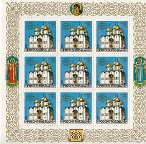 2041 Rusia 1992, Catedral de la Asunción MNH, Mi:RU 263KB, Sn:RU 6096a. - Imagen 1 de 1