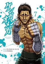 Kengan Omega Vol.7 Kengan Ashura Sequel Continuation Japan Manga Comic BOOK NEW