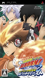 PSP Katekyo Hitman REBORN! Battle Arena 2 Spirit Burst - Picture 1 of 1