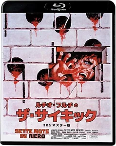 THE PSYCHIC : Lucio Fulci-　Japanese original　Blu-ray HD New Master  - Picture 1 of 1