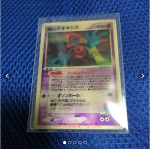 Pokemon Card Sky-Splitting Deoxys Lenticular HP80 3 types Form 3D Promo Cards - Picture 1 of 7