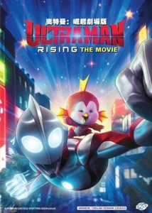DVD 2024 ULTRAMAN Rising The Movie English Dub, All Region - Picture 1 of 2
