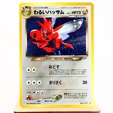 (A) Dark Scizor No.212 Neo Destiny Pokemon Card Japanese y441-2