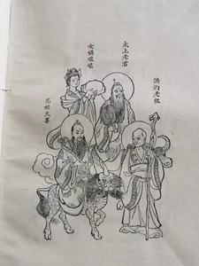 vintage 封神演义 上下 许仲琳 广东人民出版社 1980 - Imagen 1 de 18