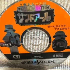2do Arukotowa Sandoahru Sega Saturn Disc Only Used Tested Japanese ver