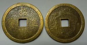 3 pcs x New Auspicious Lucky Coin 4.2 cm CHU RU PIN AN / ZHAO CAI JIN BAO - Picture 1 of 2