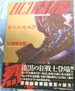 [ Berserk: Art book ] / setting art book with bonus from JAPAN - Picture 1 of 10