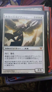 Avacyn, Angel of Hope Avacyn Restored LP CHINESE - Picture 1 of 1