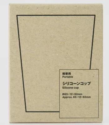 MUJI Portable silicone cup 65×12×82mm